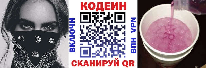 где купить наркоту  Карачаевск  Кодеиновый сироп Lean Purple Drank 