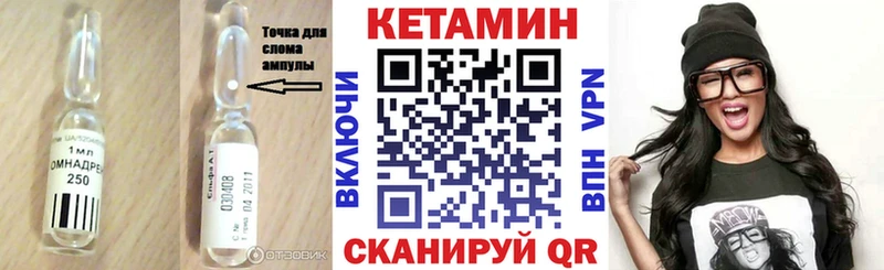 КЕТАМИН VHQ  как найти закладки  Карачаевск 