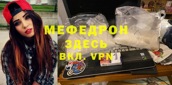 мяу мяу кристалл Алексеевка