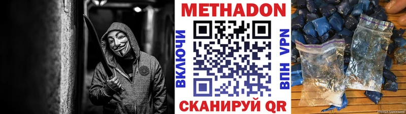 даркнет сайт Карачаевск МЕТАДОН methadone
